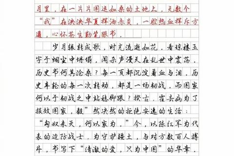 炽烈辉光下无畏勇者续写阳光传奇不朽诗篇 炽烈辉光下无畏勇者续写阳光传奇不朽诗篇