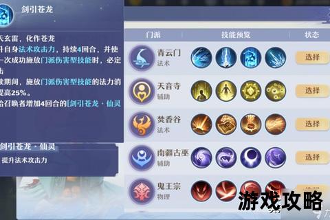 梦幻诛仙手游青云攻略解析_技能加点与实战技巧全指南