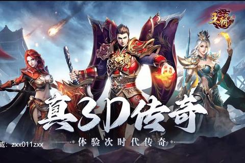 永恒传奇网站:璀璨征程永续燃情史诗新篇章