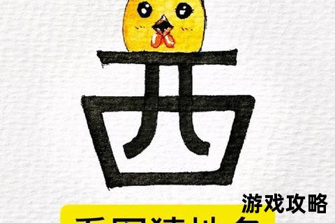 疯狂猜图品牌攻略:全关卡答案速查+高分技巧解析