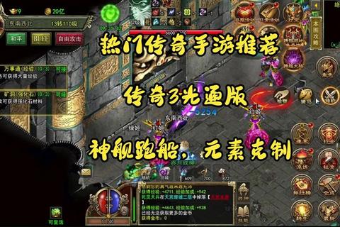 《传奇辅助网超神工具库:极速升级与战力飙升秘籍》 《传奇辅助网超神工具库:极速升级与战力飙升秘籍》
