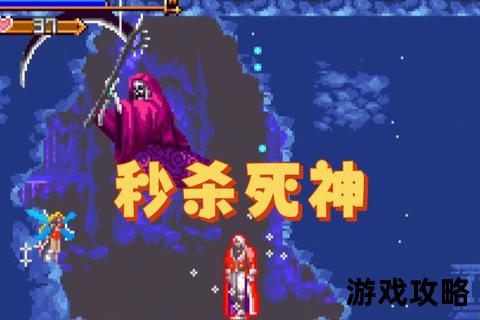 恶魔城白夜协奏曲全攻略_隐藏要素解析与BOSS速杀指南