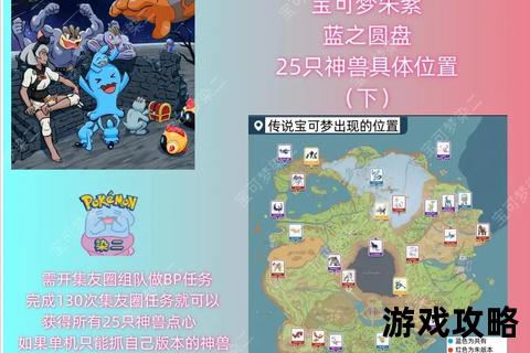 口袋妖怪蓝攻略全解析_初代复刻版通关技巧与神兽捕捉指南