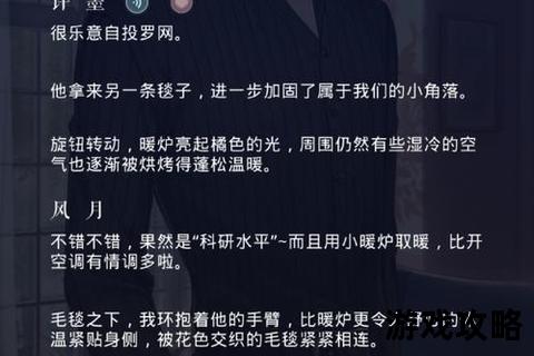 爱养成2_四季相守攻略：季节互动与情感培养全指南