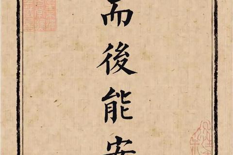 《安 《安