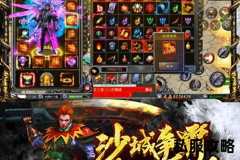传奇sf加速器_全新传奇SF加速器震撼登场畅爽战斗零延迟极速激战新体验畅游专享