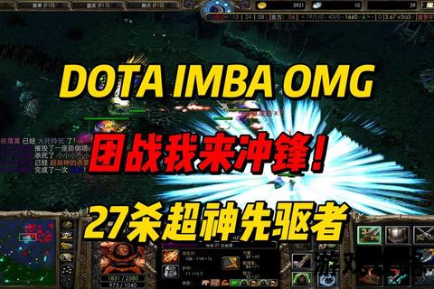 DotaIMBA制霸秘籍：超全指令与出装实战攻略