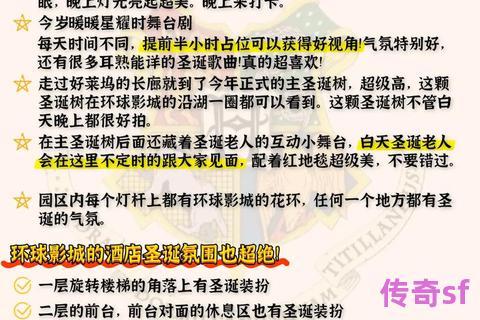 《奇迹SF合成避雷针新手必读五大操作误区解析与安全避坑指南》
