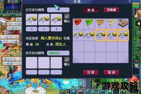 梦幻商人攻略指南_解锁隐藏交易与快速致富技巧 梦幻商人攻略指南_解锁隐藏交易与快速致富技巧