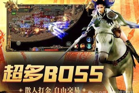 燃情激战狂暴降临新版传奇手游震撼开启巅峰对决 燃情激战狂暴降临新版传奇手游震撼开启巅峰对决