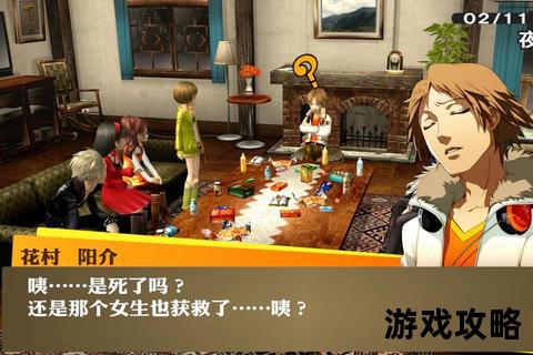 P4G终极攻略全解析-高效流程_隐藏要素与完美结局指南 P4G终极攻略全解析-高效流程_隐藏要素与完美结局指南