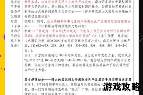 防御制胜指南:核心技巧与实战策略全解析 防御制胜指南:核心技巧与实战策略全解析