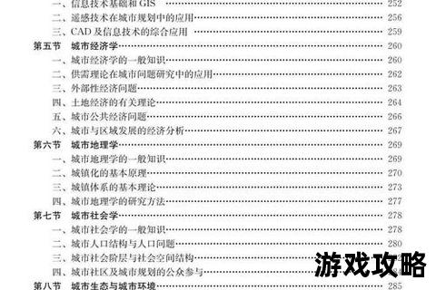 大卫攻略核心技巧解析：高效通关策略与实战指南