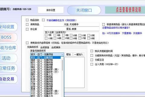 《零基础速通传奇私服脚本高效编写全攻略教程》 《零基础速通传奇私服脚本高效编写全攻略教程》