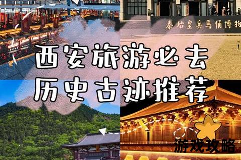 大雁塔深度游览指南：探秘千年古迹_历史文化_参观路线全解析