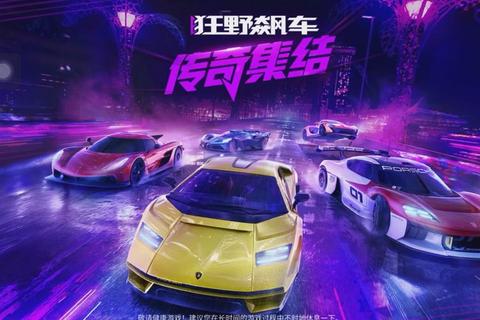 极致狂野·无限畅玩冒险传奇破解版激燃全开