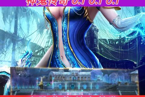 极致沉浸体验完美神鬼传奇官网邀你共赴史诗冒险征途 极致沉浸体验完美神鬼传奇官网邀你共赴史诗冒险征途
