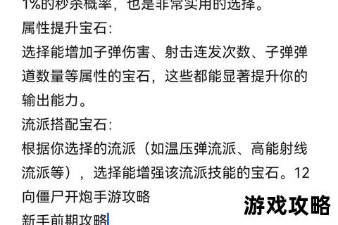 宝石星阵全攻略：核心技巧解析与高效通关法则