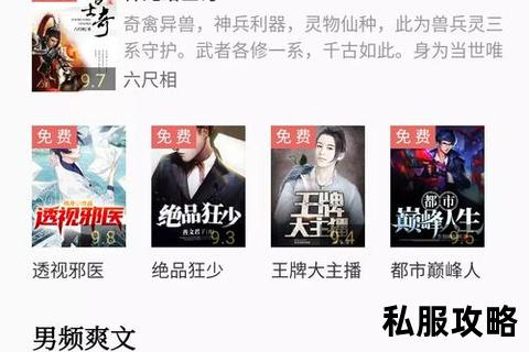 传世SF网站免费,传世经典科幻盛宴限时免费畅读 海量正版资源永久开放一网打尽