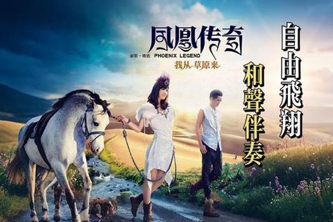 劲爆热曲凤凰传奇经典铃声极速下载珍藏必备 劲爆热曲凤凰传奇经典铃声极速下载珍藏必备