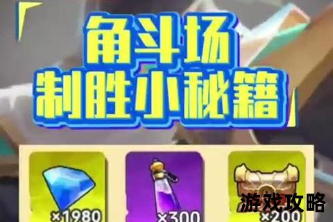 超级攻略系统：终极闯关指南与全方位制胜秘籍