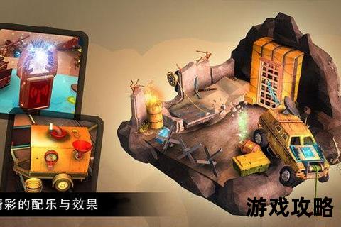 机器人历险记全关卡攻略_通关秘籍与隐藏任务技巧详解