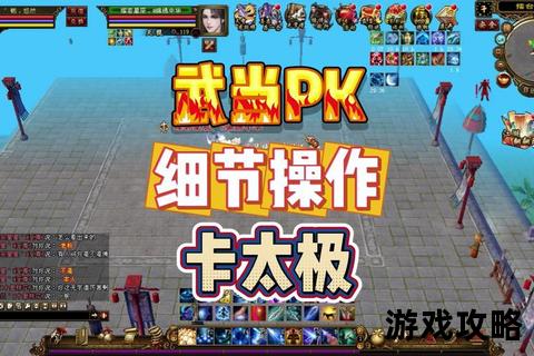 剑侠情缘武当技能搭配与实战克制技巧全解析 剑侠情缘武当技能搭配与实战克制技巧全解析