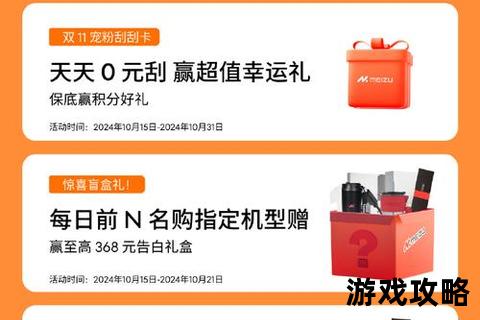 魅族抢购全攻略_手速提升技巧与成功秘诀解析