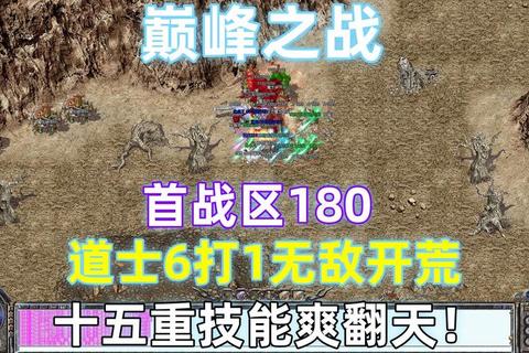 巅峰激战热血重燃:2025最新传奇排行榜 巅峰激战热血重燃:2025最新传奇排行榜