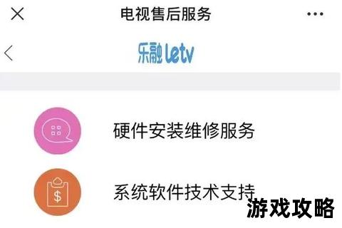 乐视电视选购指南:从功能解析到使用技巧全攻略或者:乐视电视使用全攻略-新手必看设置优化与操作秘籍或者:乐视电视完全操作手册:影音设置_应用安装_故障排查详解 乐视电视选购指南:从功能解析到使用技巧全攻略或者:乐视电视使用全攻略-新手必看设置优化与操作秘籍或者:乐视电视完全操作手册:影音设置_应用安装_故障排查详解