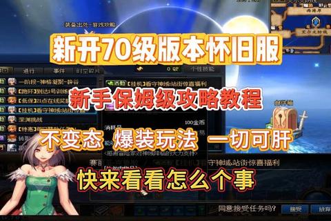 《超爽高爆率最新开私服魔改版狂暴来袭》 《超爽高爆率最新开私服魔改版狂暴来袭》