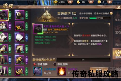 轩辕传奇装备打造与强化指南：打造神兵利器的秘诀