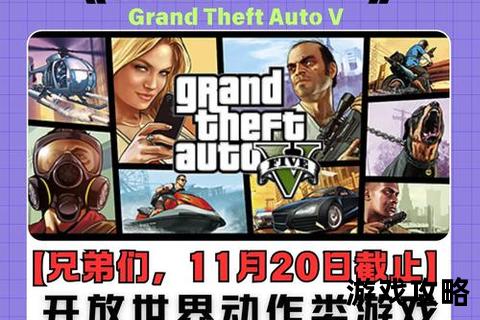 GTA5全流程图文攻略_主线任务+隐藏要素与通关技巧详解 GTA5全流程图文攻略_主线任务+隐藏要素与通关技巧详解