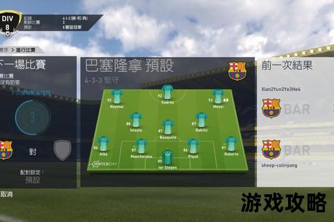 PS4版FIFA17终极攻略-操作技巧与模式详解助你制胜球场 PS4版FIFA17终极攻略-操作技巧与模式详解助你制胜球场