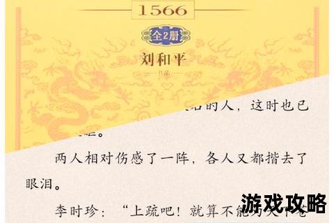 大明王朝争霸攻略_从朝堂权术到战场征伐的生存法则