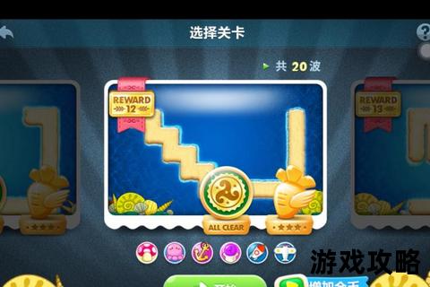 保卫萝卜海洋16关通关全解：鱼刺炮塔与冰冻星高效布局