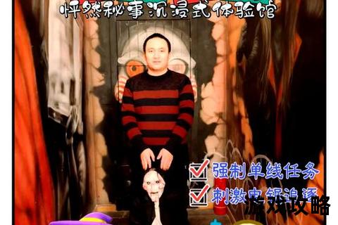 电锯惊魂全关卡解谜指南-致命机关破解与逃生路线深度解析