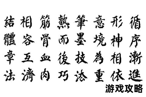 翰墨之道进阶指南：笔墨技法与创作心得的全方位解析