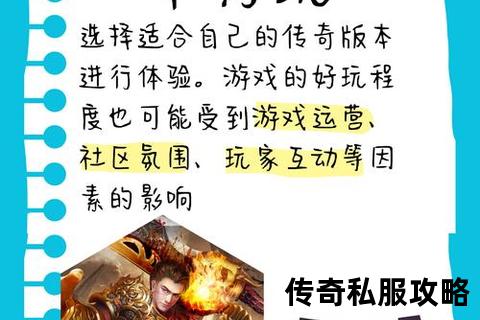 超详细零基础教程手把手教你传奇私服怎么设置轻松成为游戏大师 超详细零基础教程手把手教你传奇私服怎么设置轻松成为游戏大师