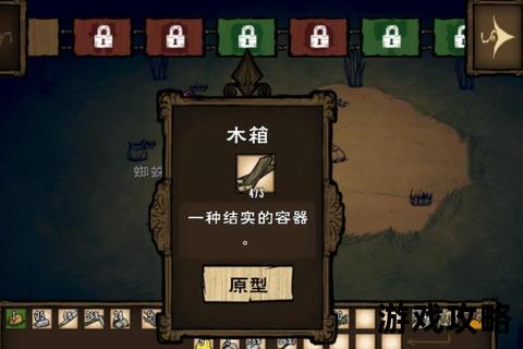饥荒攻略下载_生存技巧合集+资源包获取指南 饥荒攻略下载_生存技巧合集+资源包获取指南