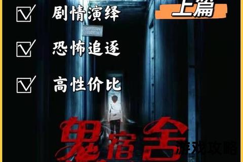恐怖旅馆惊魂夜-入住禁忌与逃生全指南