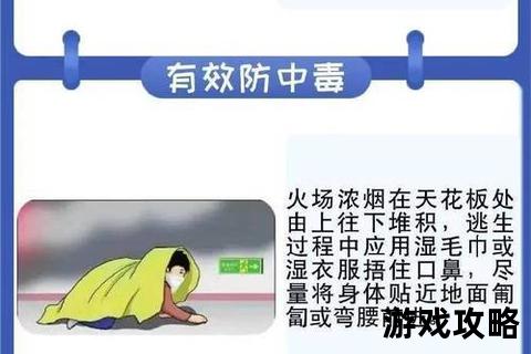 公寓逃生全攻略:15个实用技巧助你快速脱险 公寓逃生全攻略:15个实用技巧助你快速脱险