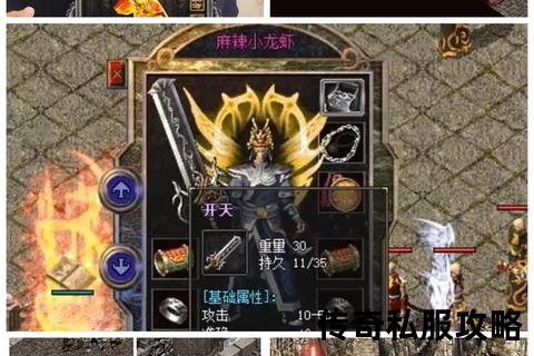 1.76版本传奇私服那些你不知道的隐藏任务与奖励