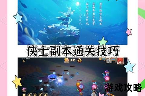 梦幻西游手游全攻略：技巧解析_副本打法_战力提升必备指南