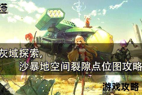 废墟之城生存指南:沦陷区探索与资源夺取全攻略
