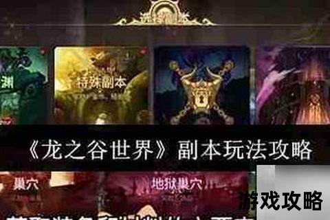 龙之谷影全职业进阶攻略:副本机制解析与实战连招教学指南 龙之谷影全职业进阶攻略:副本机制解析与实战连招教学指南