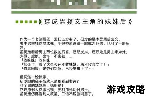 初年传攻略宫：深宫权谋暗战与逆袭上位全指南