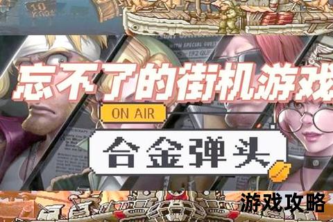 90坦克攻略秘籍:核心战术技巧与高效打法全解析 90坦克攻略秘籍:核心战术技巧与高效打法全解析