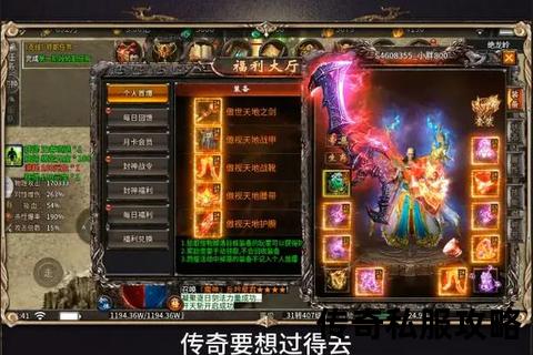 打金公益传奇私服 打金公益传奇私服
