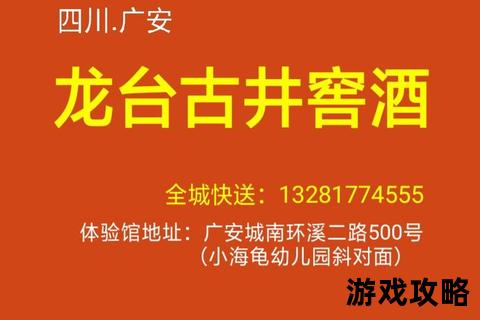酒海龟攻略全解析:品鉴技巧与珍藏指南